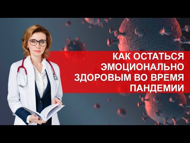 Кардионевроз и кардиофобия. Интервью для СМИ "Свободная пресса". смотреть онлайн