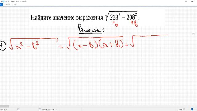 ЕГЭ ИРРАЦИОНАЛЬНЫЕ ВЫРАЖЕНИЯ ПО ПЕРВОЙ ЧАСТИ ЕГЭ РАБОТА С ПОДКОРЕННОЙ РАЗНОСТЬЮ КВАДРАТОВ | ГАРМАШУ смотреть онлайн