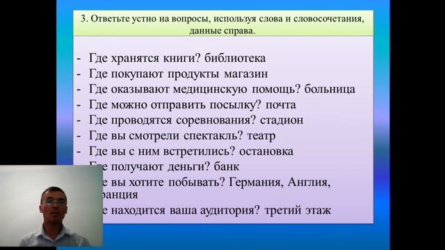 O'zbek va rus tillar Aglamov Toxir "виражение пространственых отношений в простом предложении. смотреть онлайн