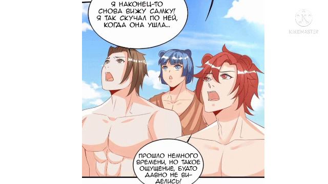 (Озвучка манги) Безумная наложница из мира зверей (17-18) смотреть онлайн