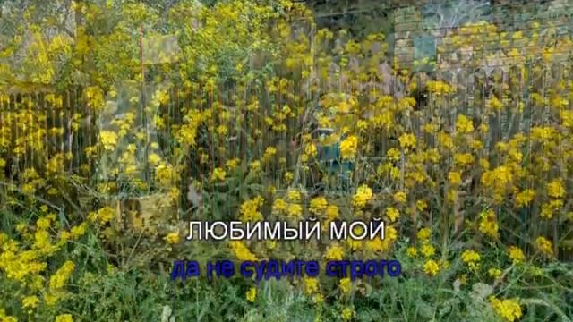Любимый мой - Юта смотреть онлайн
