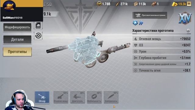 Warpath | АККАУНТ 190 млн МОЩИ | 