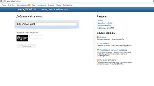 Как Добавить Сайт в Mail.Ru смотреть онлайн