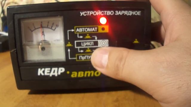 Зарядное устройство «КЕДР-АВТО 10 А»_2 смотреть онлайн