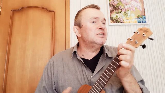Mr.Sandman. The Chordettes. Ukulele cover. E.Melnikov. смотреть онлайн