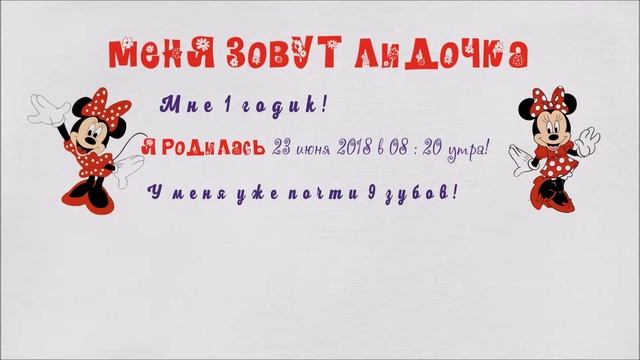 Постер достижений для девочки Лидочки смотреть онлайн