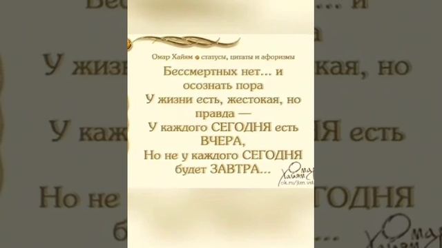 мудрые слова смотреть онлайн