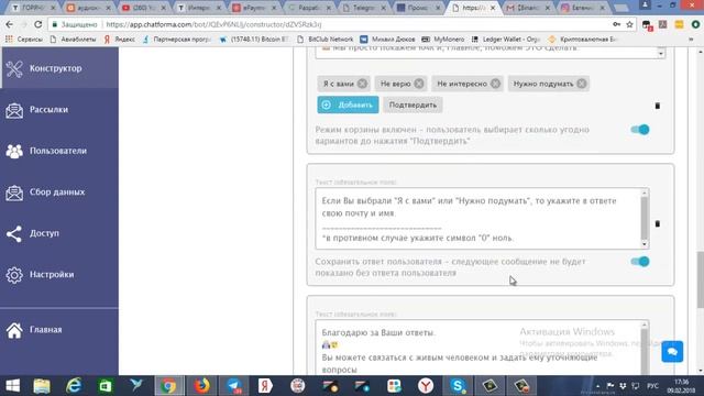 Мой 1-й Бот. Как отредактировать Бота. ChatForma. смотреть онлайн