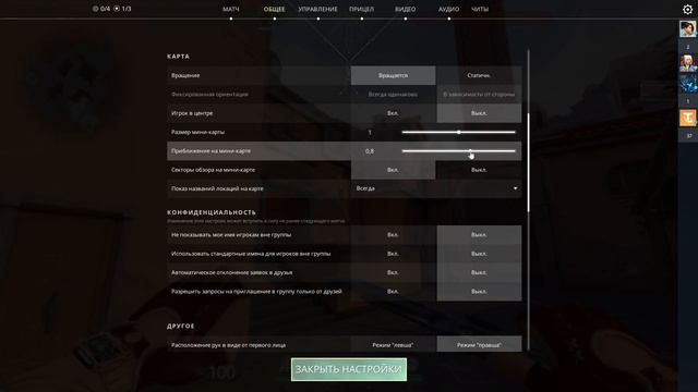 КАК НАСТРОИТЬ РАДАР? (Valorant) смотреть онлайн