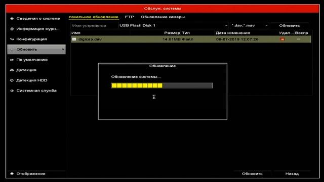 HiWatch Обновление прошивки видео регистратора смотреть онлайн