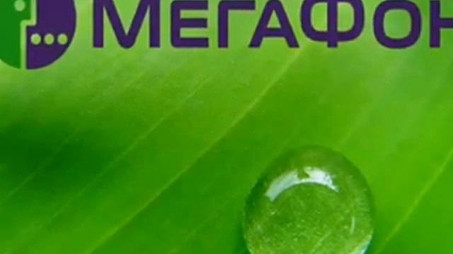 Мегафон реп смотреть онлайн