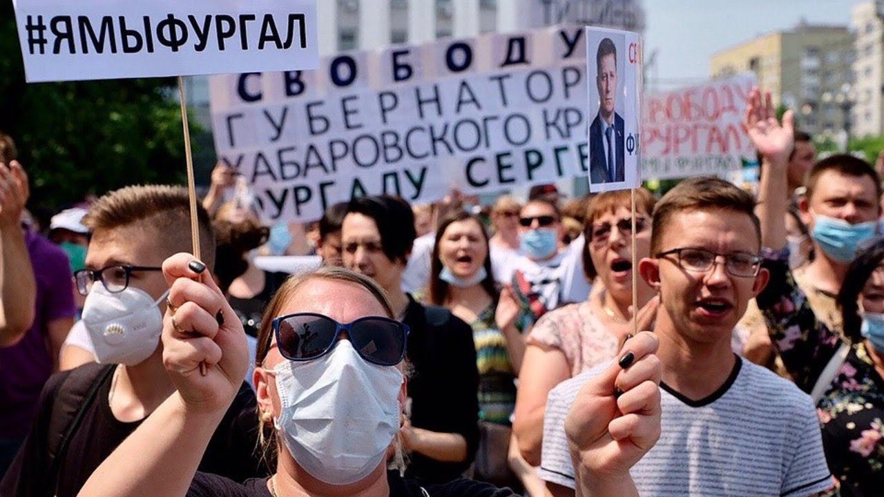 В Хабаровске 14 день продолжается митинг в поддержку Сергея Фургала. Прямой эфир 24.07.2020 смотреть онлайн