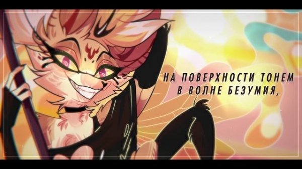 Monster's Ball | RUS cover | Silentium