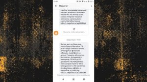 Как отключить рекламу на Мегафоне: «Калейдоскоп» (MegafonPRO), смс-спам, push-уведомления...