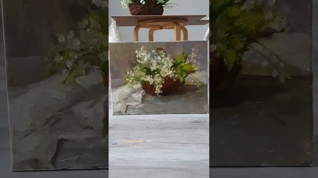 Ландыши смотреть онлайн