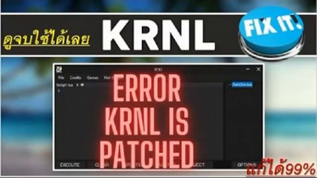 KRNL UPDATE - FULL KEYLESS (WORKING NOW) смотреть онлайн