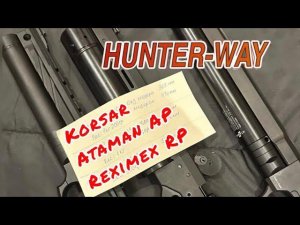 Пистолет КОРСАР, заодно Атаман и Рексимекс..)