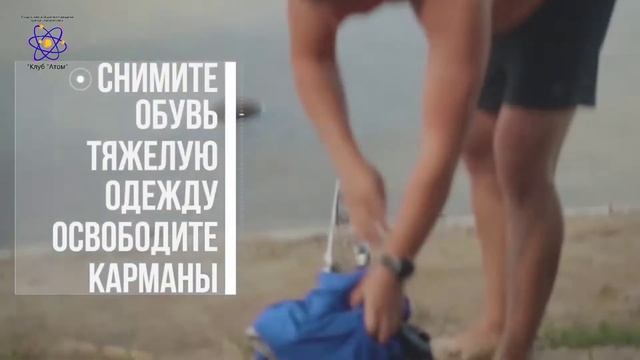 "На воде и у воды" - Видео о безопасности несовершеннолетних смотреть онлайн