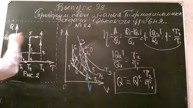 Выпуск 98. Проверяем свои знания. Термодинамика,задача 84. смотреть онлайн