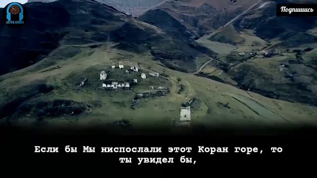Джибриль Вахаб - Сура 59 «Аль Хашр» (Сбор), Аяты 18-24 смотреть онлайн
