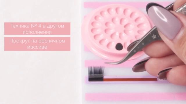 12 ТЕХНИК ФОРМИРОВАНИЯ ПУЧКА / Алена Семенченко / Конкурс смотреть онлайн