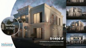 Проект дома 10х12. Двухэтажный дом из газобетона