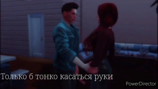 Патрисия и Клиффорд/заметался пожар голубой... смотреть онлайн