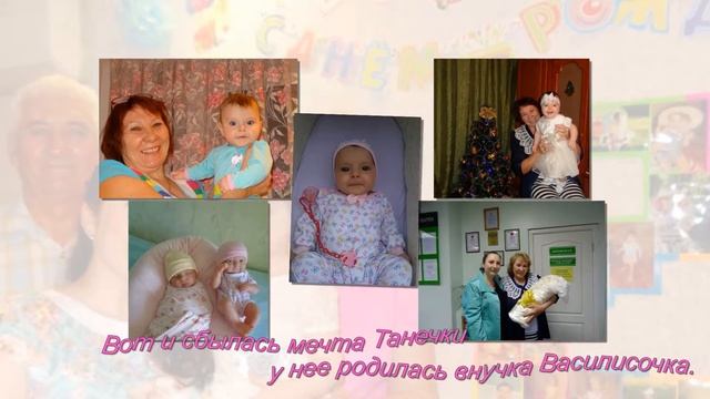 Слайдшоу для любимой мамочки в день юбилея 65-летия!!! смотреть онлайн