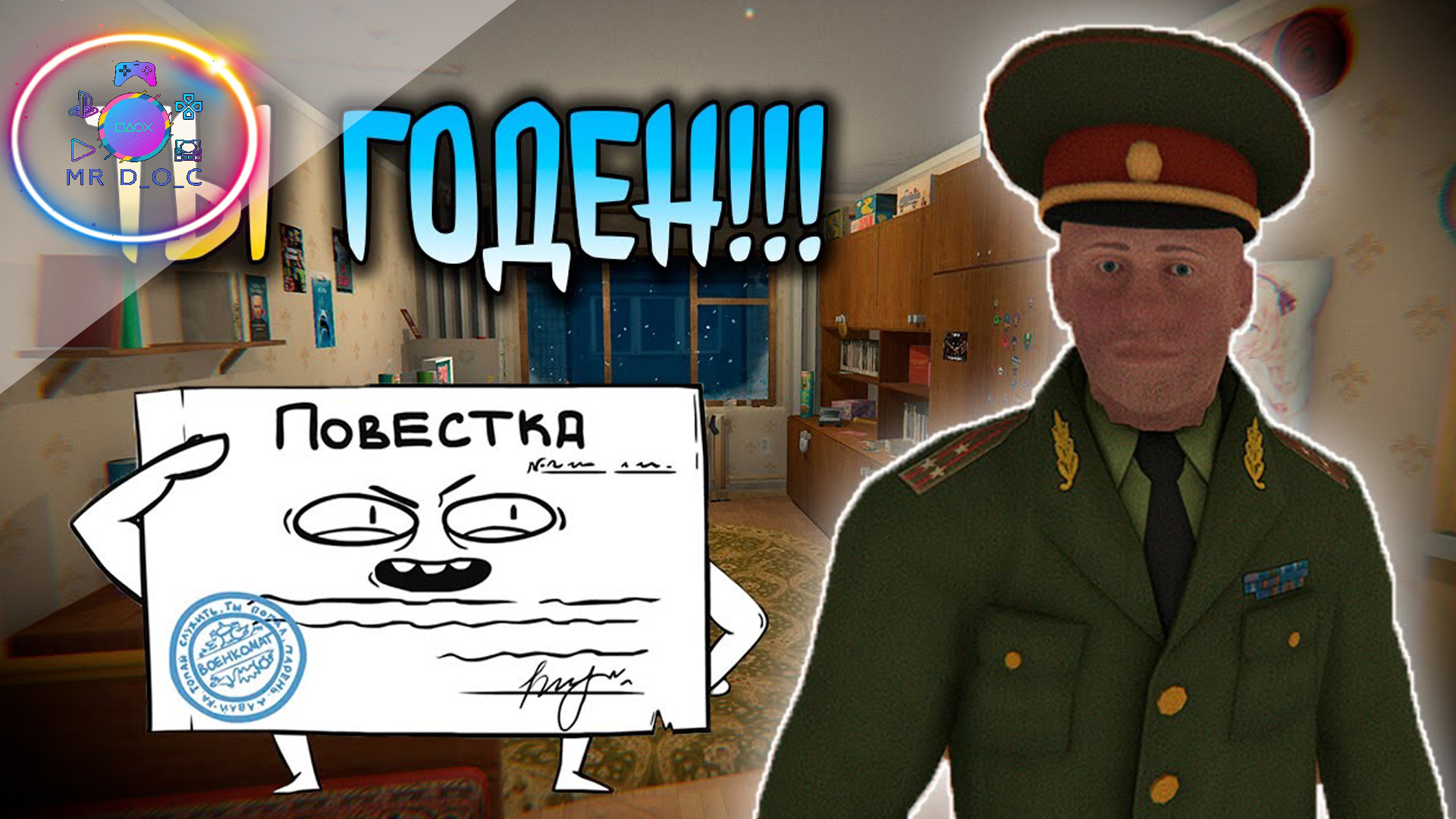 ТЫ ГОДЕН! ► СИМУЛЯТОР ПОБЕГА ОТ ВОЕНКОМАТА #1                                              #mrd_o_c