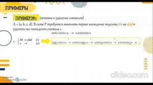 Определение машины Маркова