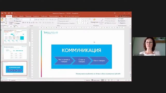 Чемпионат по триатлону лидерских компетенций Soft Skills 2035. SoftSkills - навыки для будущего смотреть онлайн