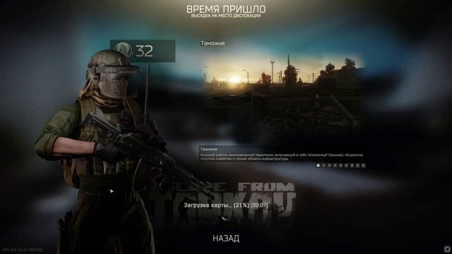 escape from tarkov пиратка (бесплатная версия) смотреть онлайн