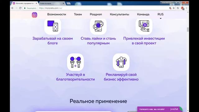 Обзор ICO | Monoreto - первая социальная сеть с монетизацией лайков смотреть онлайн