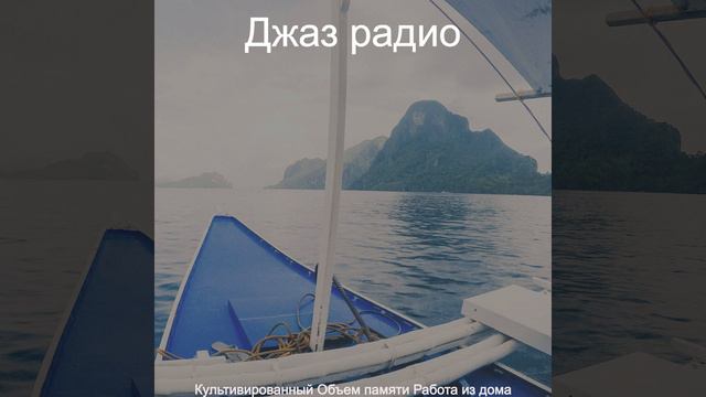Роскошный, Видение Работа из дома смотреть онлайн