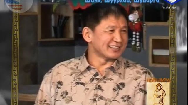 Ноён нуруу 23 Эр хүн ба залхуурал смотреть онлайн