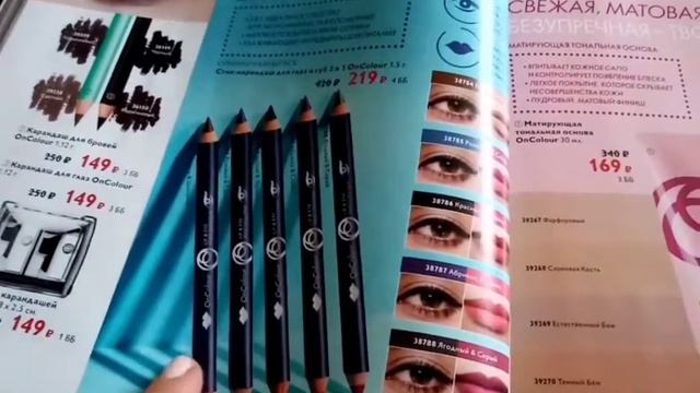 Обзор 15 каталога Орифлейм смотреть онлайн