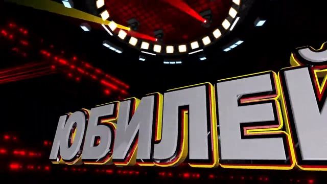 Футаж для видео - Юбилей смотреть онлайн