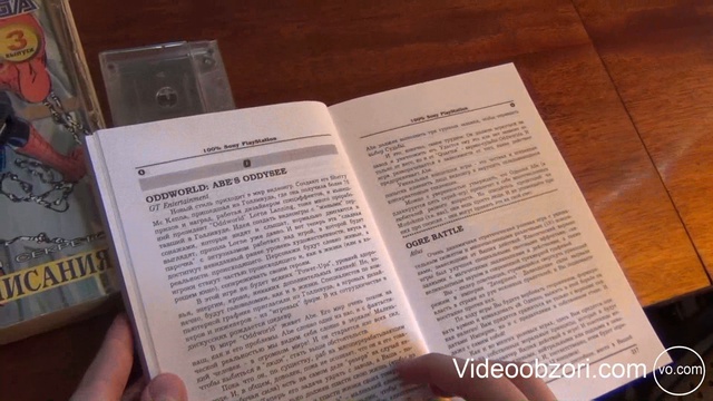 Старые добрые игры 90-х годов. 