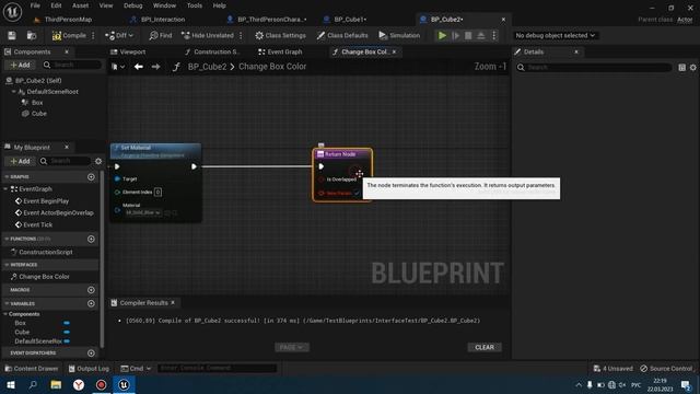 Изучаем Unreal Engine с нуля - Урок 16. Interface (Интерфейс) смотреть онлайн