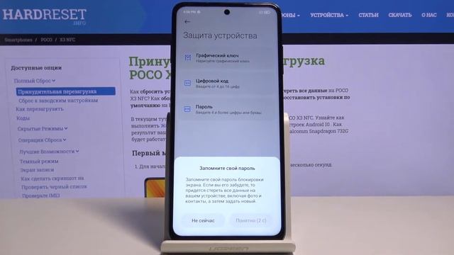 Как установить и поменять пароль на смартфоне Poco X3? / Безопасность смартфона Poco смотреть онлайн