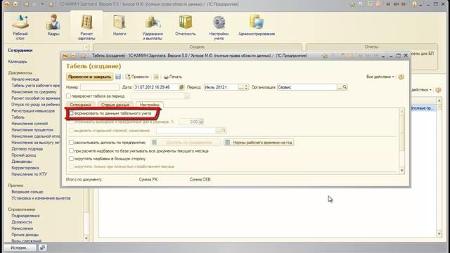 16 Порядок расчета зарплаты смотреть онлайн