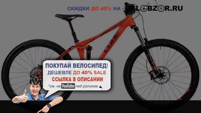 Женский велосипед Cube Sting WLS 140 SL 27.5 (2016) // Отзывы // Обзор модели смотреть онлайн