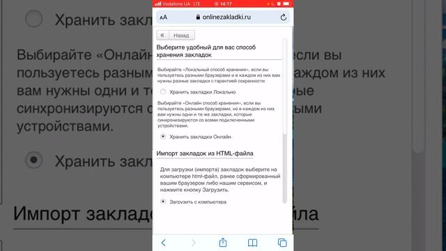 02.  Мобильные закладки.  Авторизация и обзор интерфейса