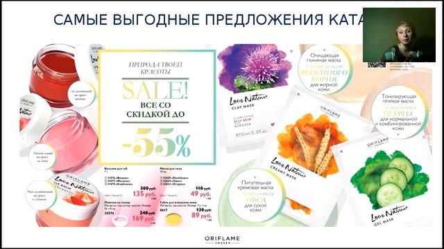 Фишки и "вкусняшки" 6 каталога! Как сделать ЛТО? ЛЕГКО! смотреть онлайн