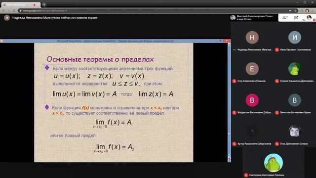 Агроинженерия - Математика 2020-10-16 Лекция 
