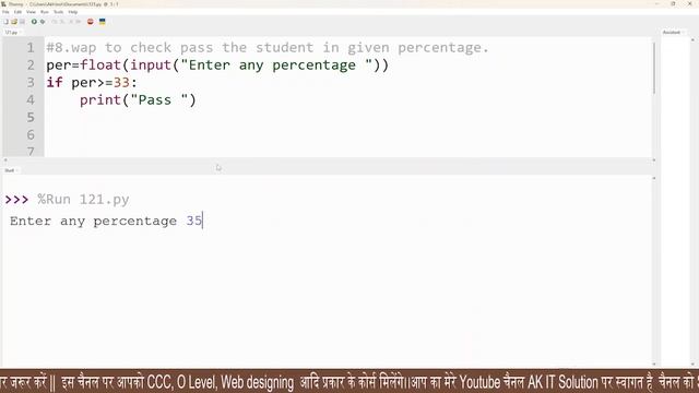 Python Program Check Passing of Student || Student Pass Fail Program in Python || Pass Percentage смотреть онлайн