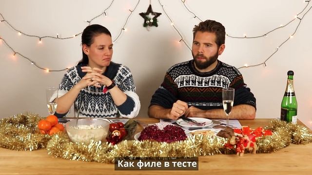 Швейцарцы празднуют Новый Год по-русски