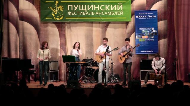 XXXIV Пущинский Фестиваль Ансамблей. Встреча 1. смотреть онлайн