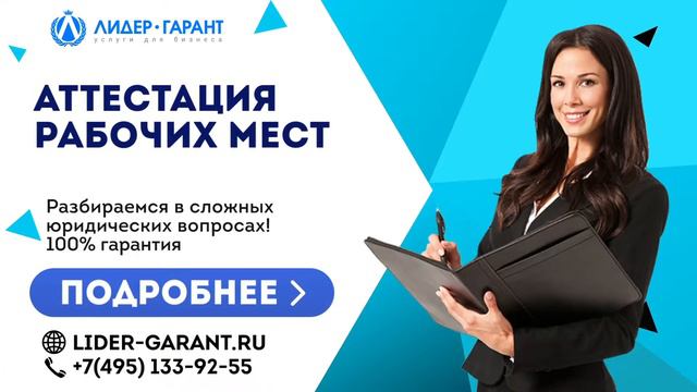 Аттестация рабочих мест смотреть онлайн