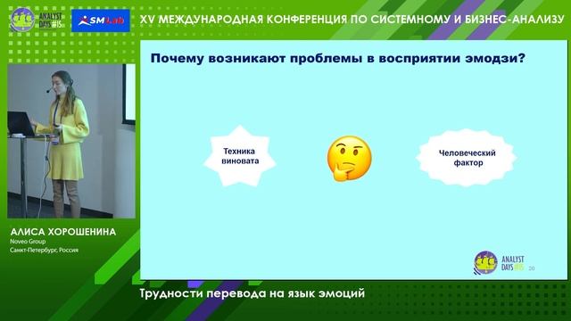 Трудности перевода на язык эмоций смотреть онлайн